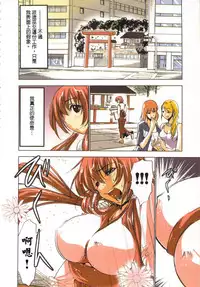 [Yamamoto Luna, Aoi Shou] Seikan Reikan Miko Shoujo Mikoman 1 | 淫水小巫女退魔行 1 [Chinese]