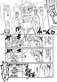 (C70) [CHA-CHA GUMI (CHA know-me DO-JI)] Lyrical Joutou! (Mahou Shoujo Lyrical Nanoha)