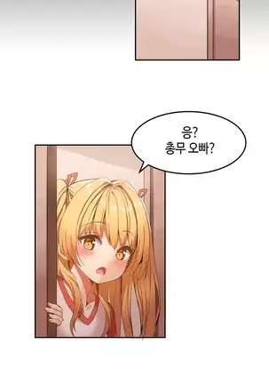 Hari's Lumpy Sharehouse Ch.0-26