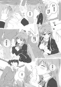 (COMIC1☆8) [Jekyll and Hyde (Mizuki Makoto)] Ogiso Setsuna no Owaru Sakujitsu (WHITE ALBUM 2) [Chinese] [無邪気漢化組冬三分部]