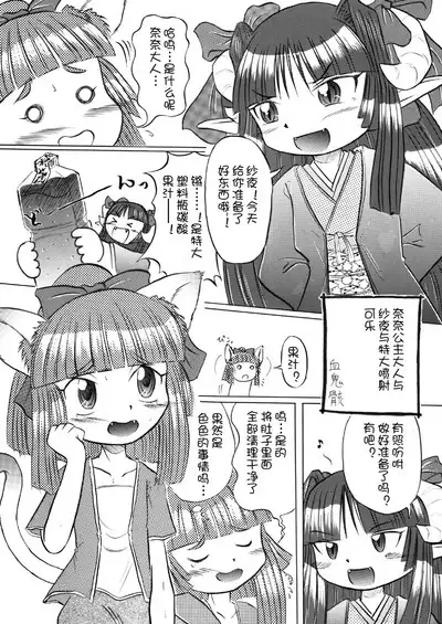 宝特瓶妖精球藻