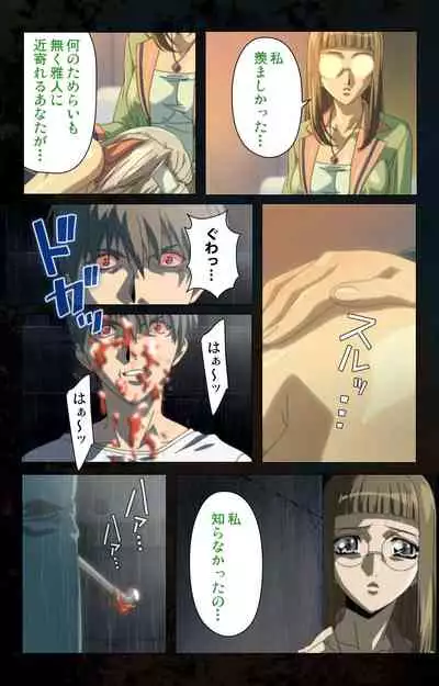 Hainu~ere shukaku no yoru kanzenhan