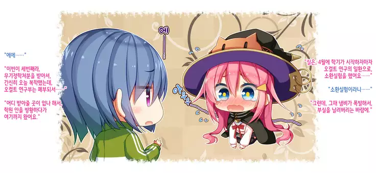 Akuma no Memochou ~Chicken-kun, Kyouei Shoujo to Yume o Miru~