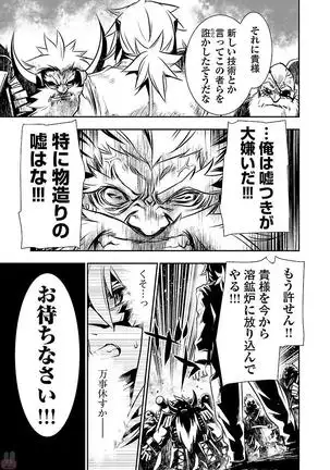 Shinju no Nectar Vol. 3