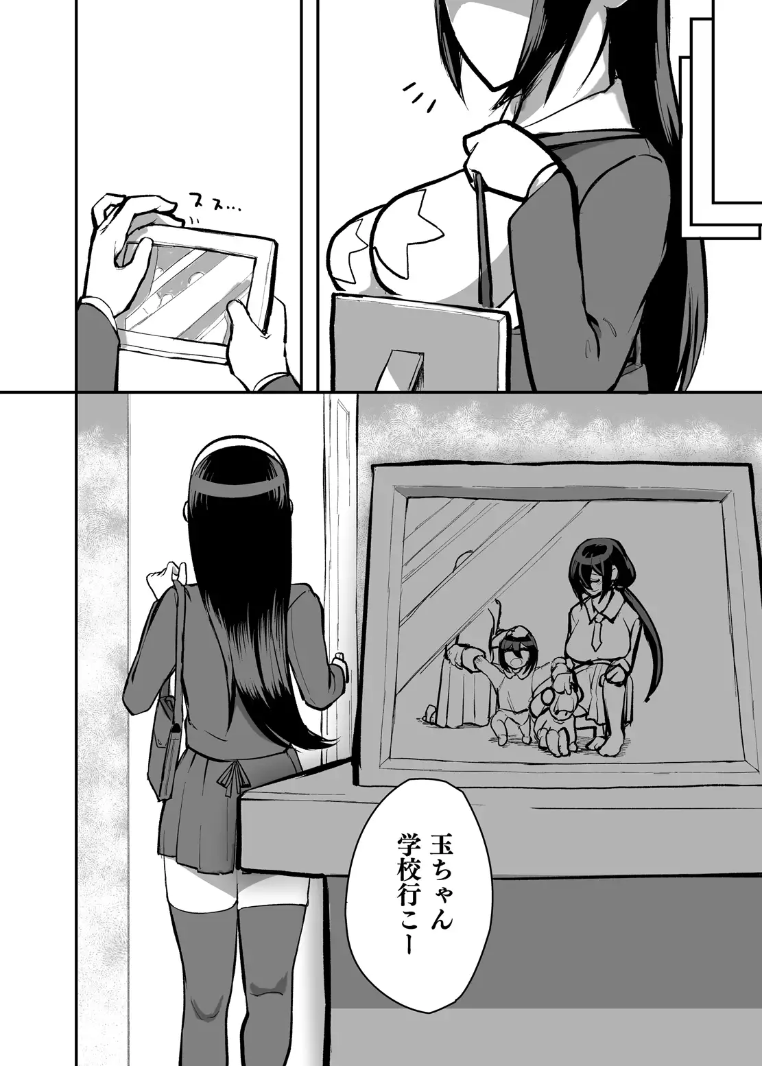 Renkin Seisou Plus One