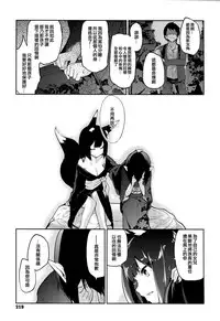 [Azuma Sawayoshi] Ayakashi-kan e Youkoso! [Chinese] [篆儀通文書坊漢化]