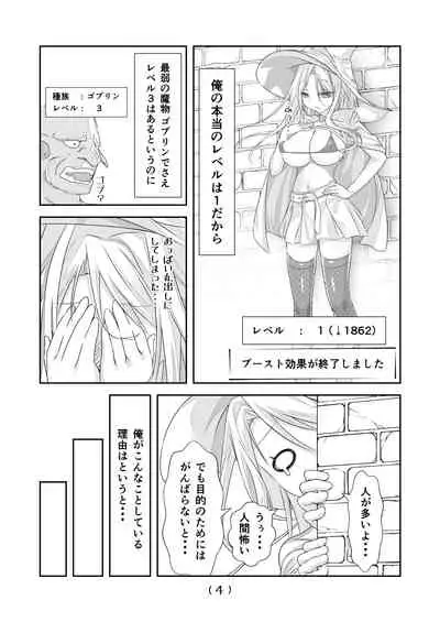 Nyotaika Cheat ga Isekai demo Souzou Ijou ni Bannou Sugita Sono 6