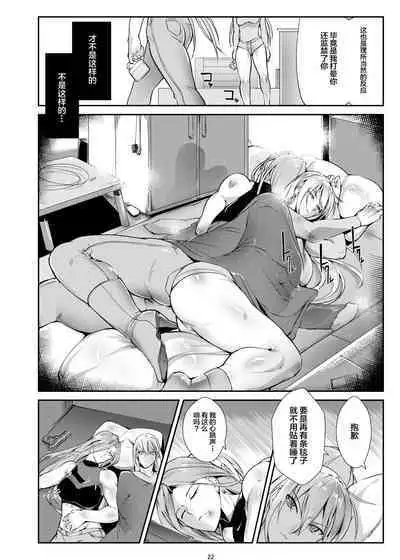 Stand on Lightning 2