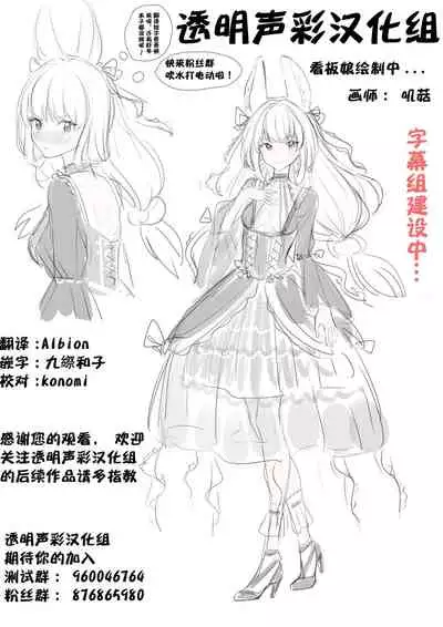 Hibiki-chan ni Iyashite hoshii dake