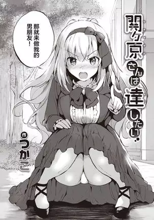 sekigaharasann shiri-zu Ch. 1-3