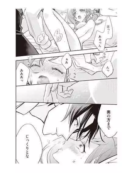 恋愛経験がゼロな男 ～意地悪？で甘い？ダンナさま【完全版】1