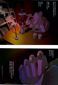 [Kame no Onaka] CORRUPT&ROTTEN Fuda