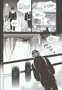 (SPARK8) [UltimatePowers (RURU)] Nitori-kun no Mousou Nikki (Free!)