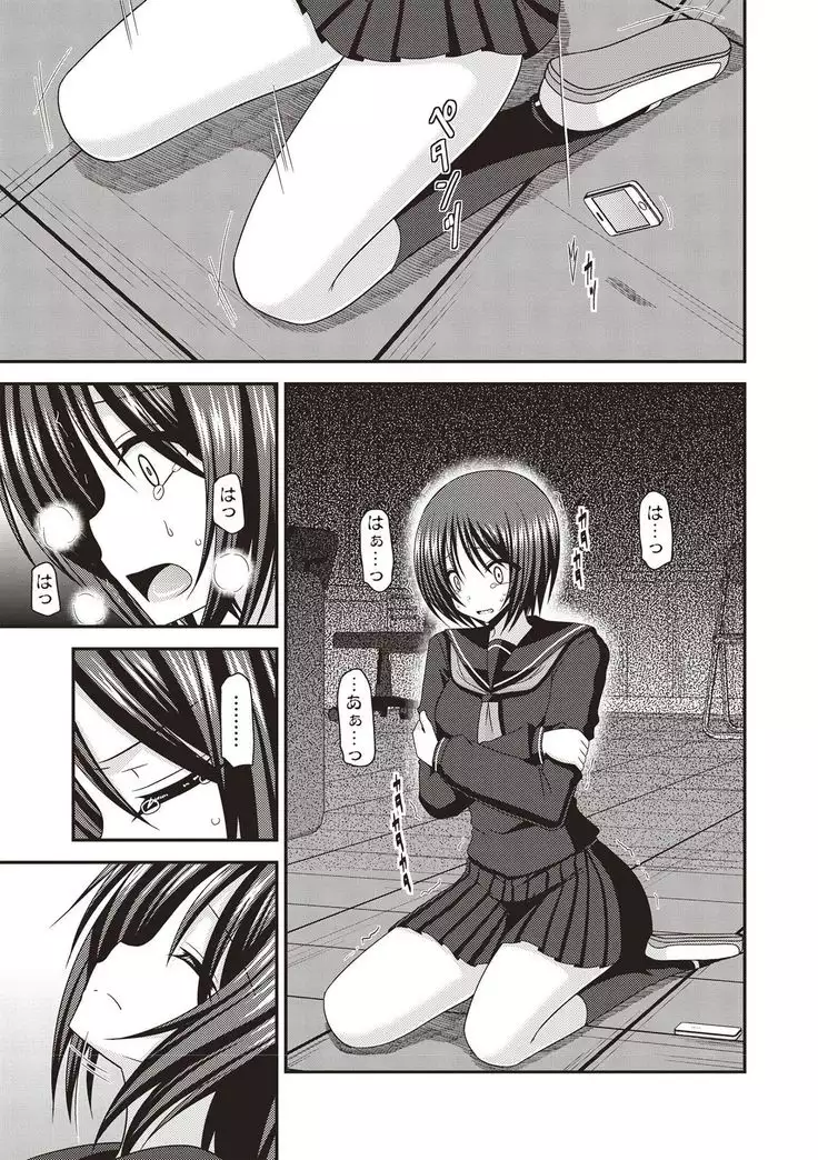 Roshutsu Shoujo Yuugi Kan Hikaru Hen