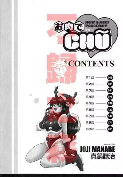 Oniku de CHU - Meat & Meet Paradise