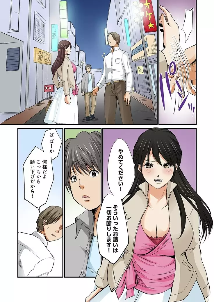 Junketsu na Futei 1-6