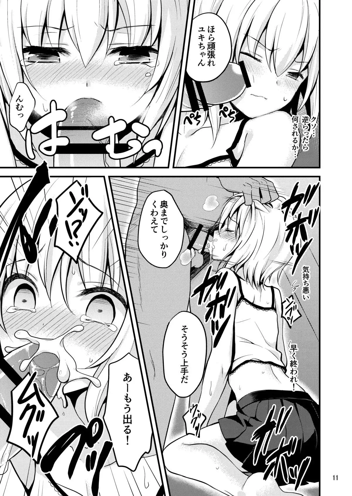 Warui Shounen ni wa Oshioki!