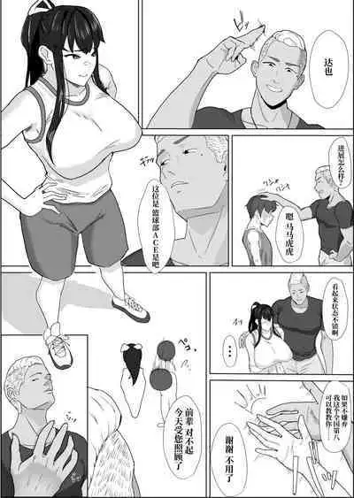 Shourai Kekkon o Yakusoku shita Taisetsu na Osananajimi ga DQN Senpai ni Netorareteiru koto o Boku wa Mada Shiranai