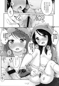 [Yukiu Con] Shoujo wa Kyou,