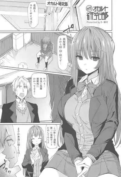 [性欲ノ第二釦 (よろず)] 最終制服女史