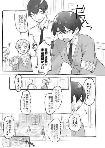 Nyotaika/TSF Summary!