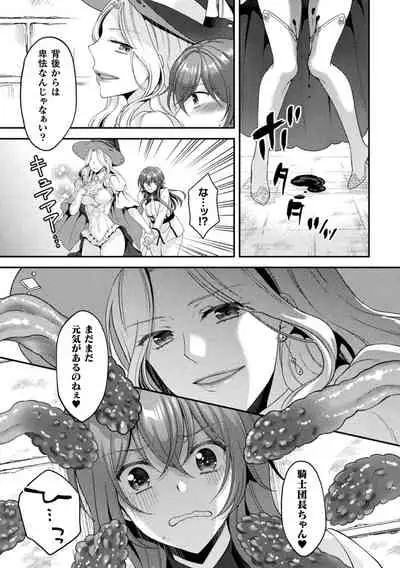 二次元コミックマガジン TS異種姦孕ませ 女体化した俺たちが異種の子を宿すまでVol.1