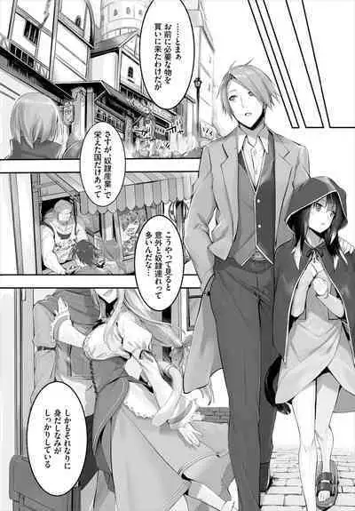 [Kyougoku Touya] Orokamono wa Nekomimi Dorei ni Izon suru ~Hajimete no Choukyou Seikatsu~ 01-24