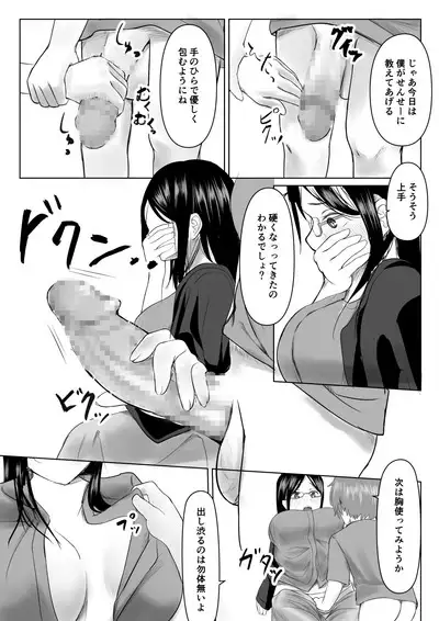 Seito Kara Onni Kise Rare Sakaraenai Jokyoushi ※ Shotaone