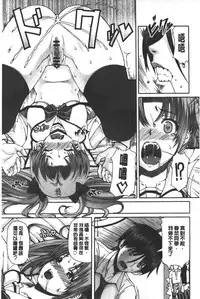 [RED-RUM] Kagome no Inyoku - After School Lady | 籠姬的淫欲 [Chinese]