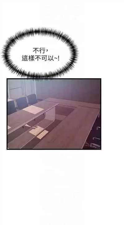 弱点 1-62 中文翻译（更新中）