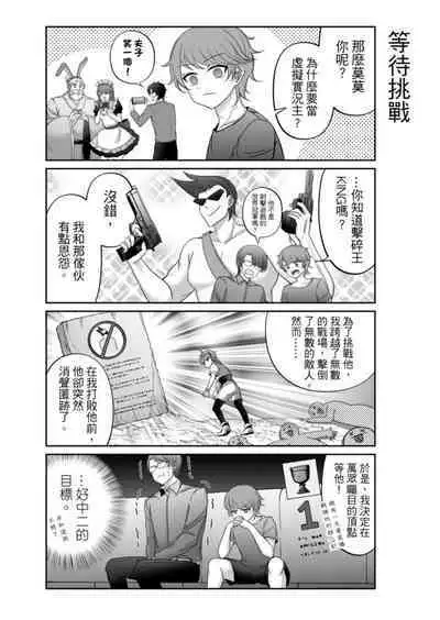 Virtual Youtuber Kong Zi