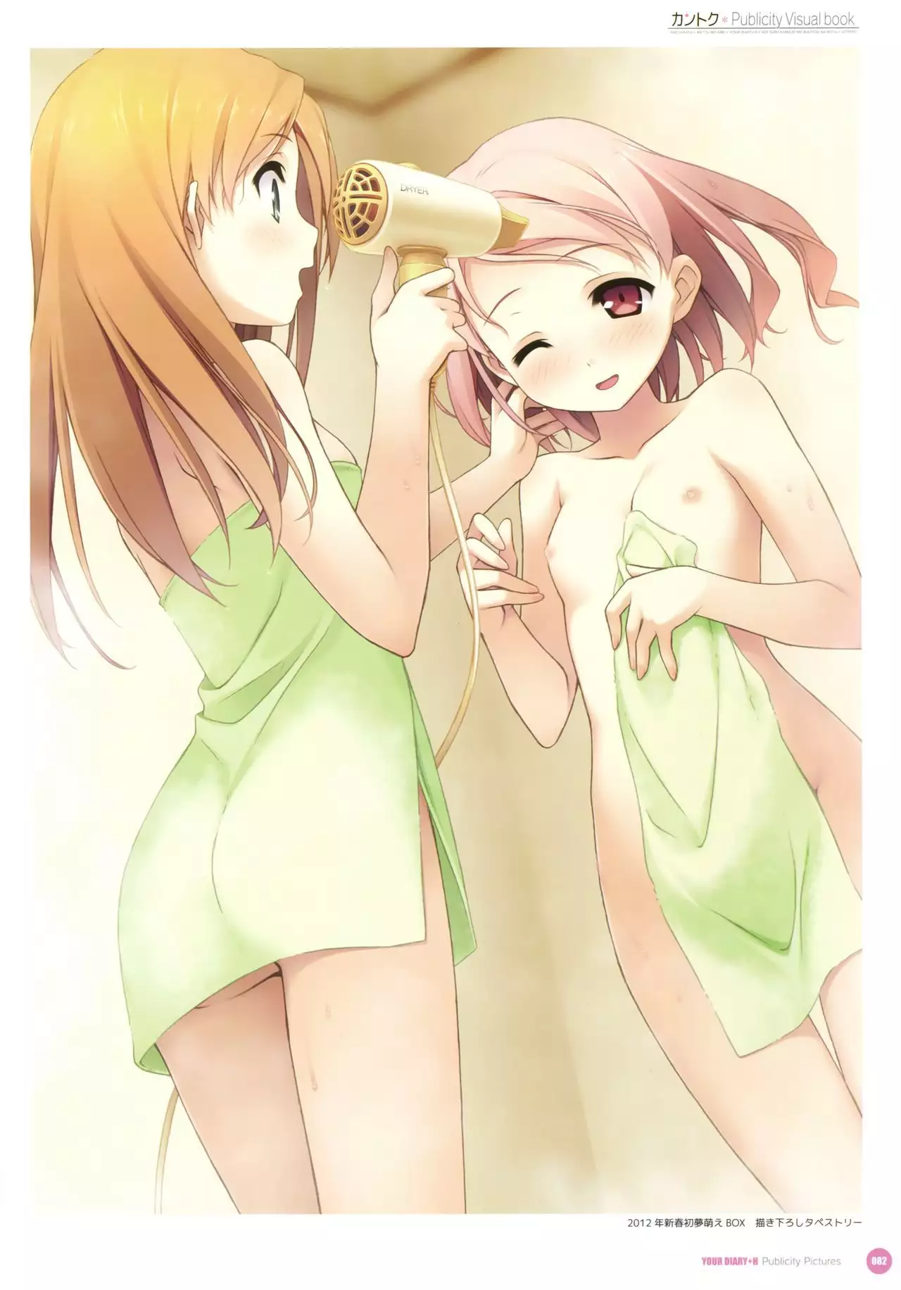 Kantoku Publicity Visual book