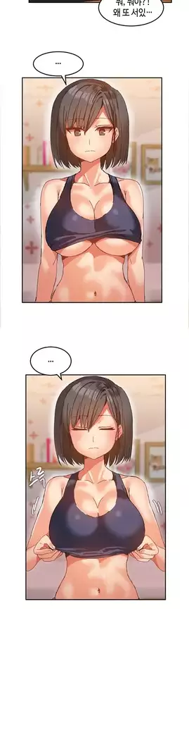 Hari's Lumpy Sharehouse Ch.0-23