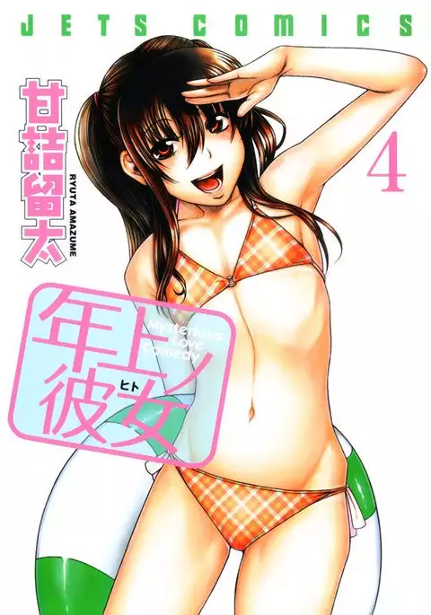 Toshiue No Hito Vol4 - Case18