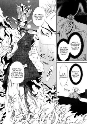 Choroize Jigoku - Ike Reibun