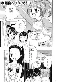 [iPro Back Dancers (Various)] idol spl@sh (THE iDOLM@STER)