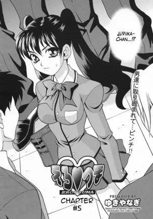 Ero Tsuma 1-8 (decensored)