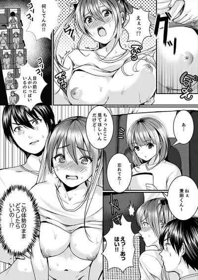 跳び箱の中で汗だく初体験！密着しすぎて…入ってる！【完全版】