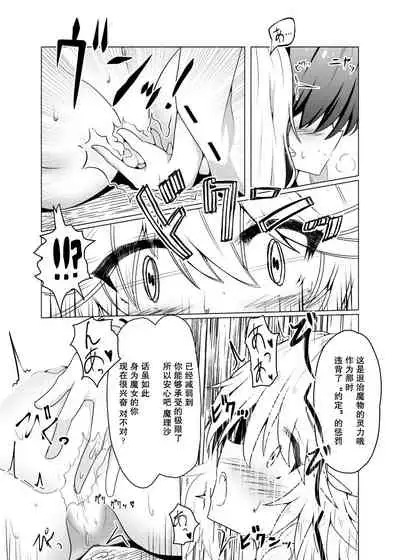 Kikan Funou Genkaiten -The Point Of No Return