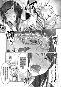 (C86) [Yosei Yumeshiko (Bubuzuke)] Bakui Junketsu (Kill la Kill) [Chinese] [final個人漢化]