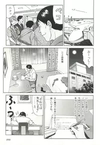 コミック裏モノJAPAN Vol.18 今井のりたつスペシャル号