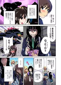 [Okumori Boy] Oretoku Shugakuryokou～Otoko Ha Jyosou shita Ore Dake！！ Ch. 2 [Digital]