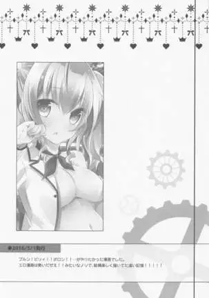 SANDAN LOG Kashima-chan Soushuuhen