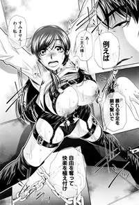 [NABURU] Shanikusai Ch. 1-4