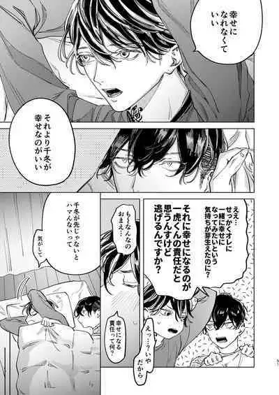 The journey isn't over.