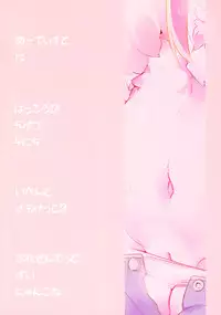 (Kemoket 2) [Nyankone (Ro)] Randoseru Shotta Kemono ga Densha de Chikan Sareru Hon [Chinese] [落莲汉化组]