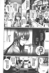 [Gentsuki] Henai Heroism | 偏愛英雄主義 [Chinese]