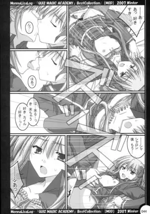 MonnaLisaLog - QMA BestCollection