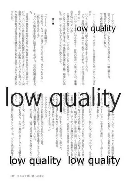 キスより早いプロポーズ