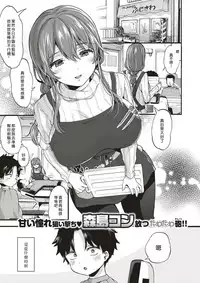 [Morishima Kon] Himitsu no Jikan | 秘密的時間 (COMIC X-EROS #56) [Chinese] [沒有漢化] [Digital]